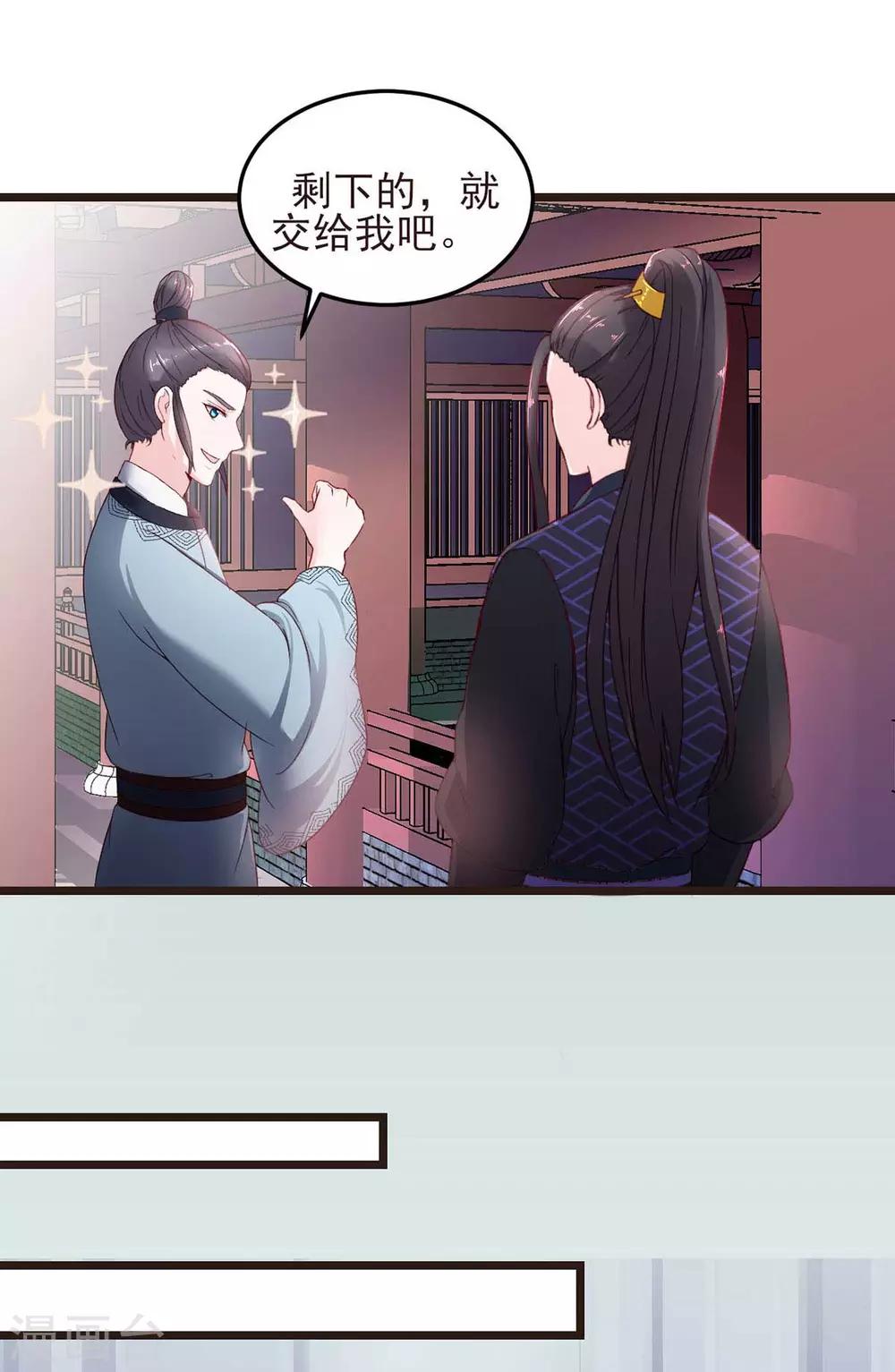 宠妻成魔短剧漫画,第7话 唐突佳人1图