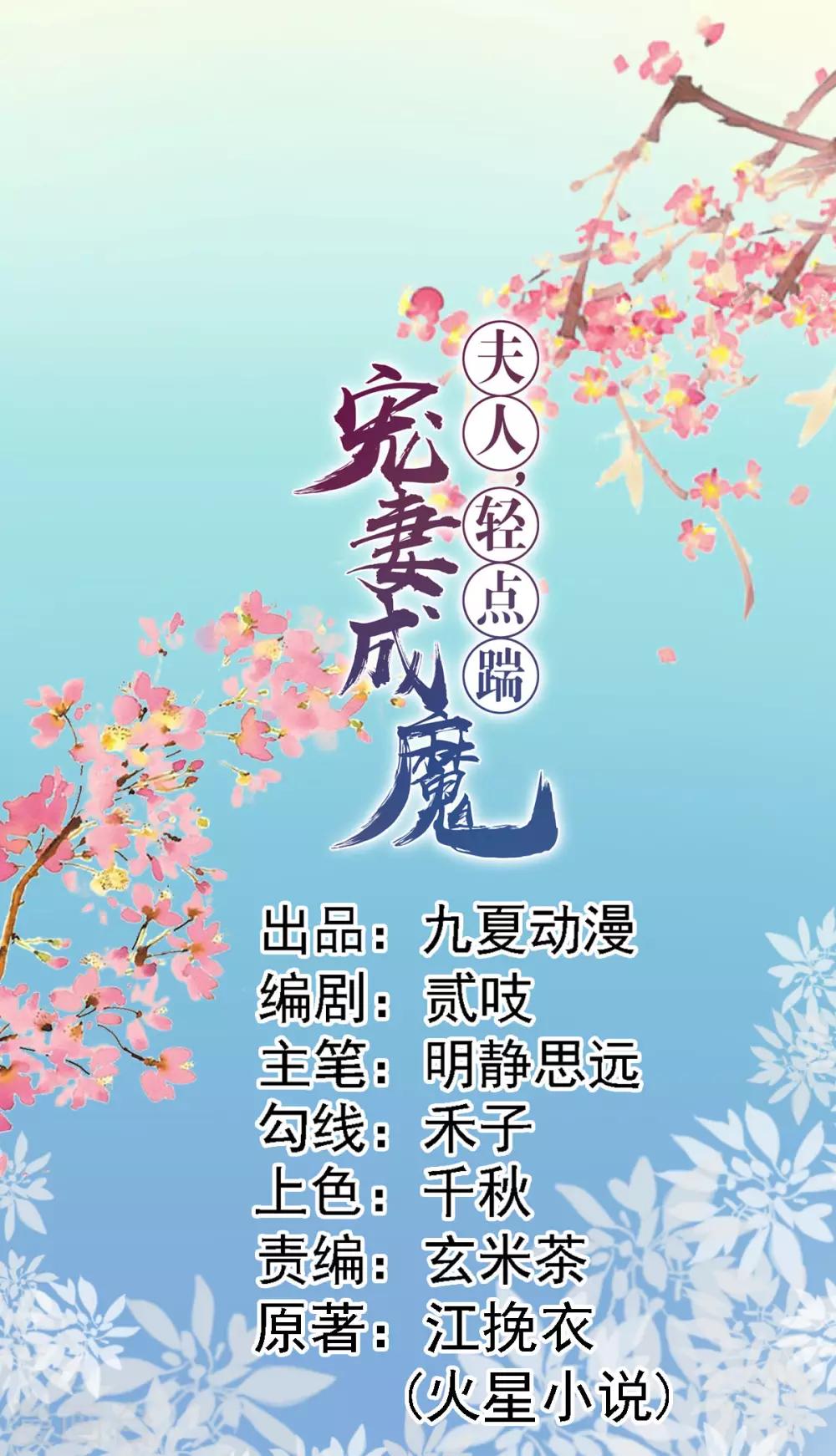 夫人 轻点撩:邪王狂妃漫画,第9话 师父失踪1图