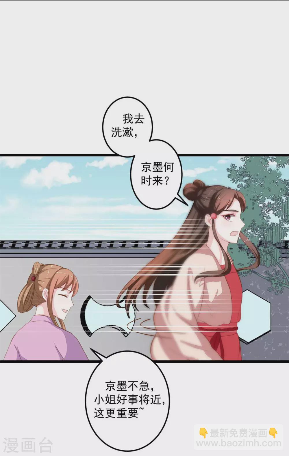 宠妻成瘾夫人请上座免费阅读漫画,第13话 你在做梦1图