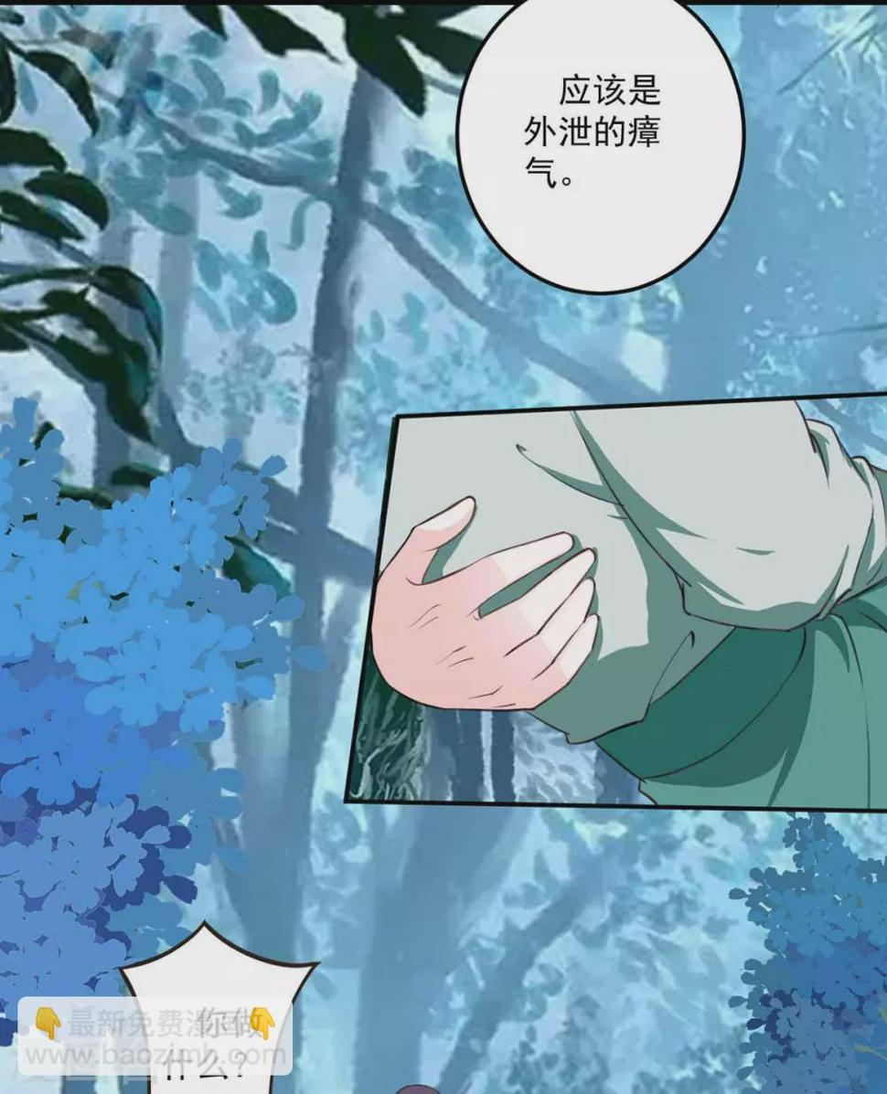 宠妻成魔短剧漫画,第18话 同命鸳鸯2图