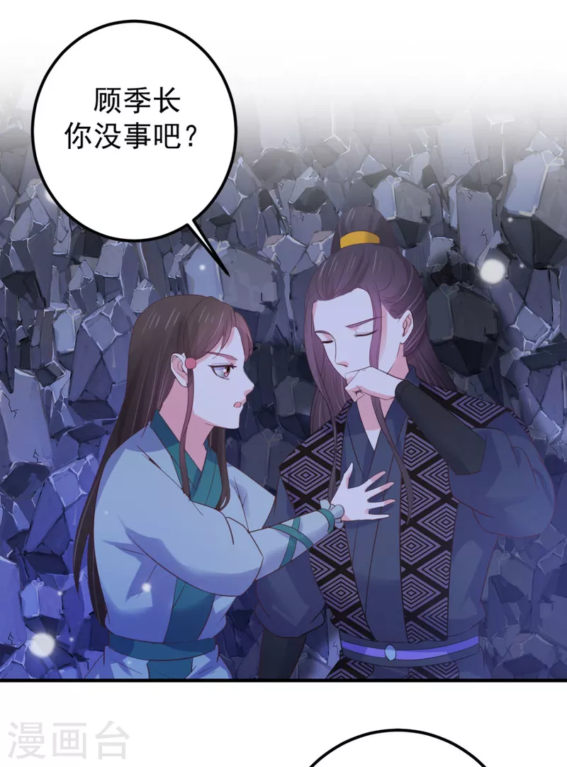 宠妻成魔:夫人漫画,第36话 打草惊蛇2图