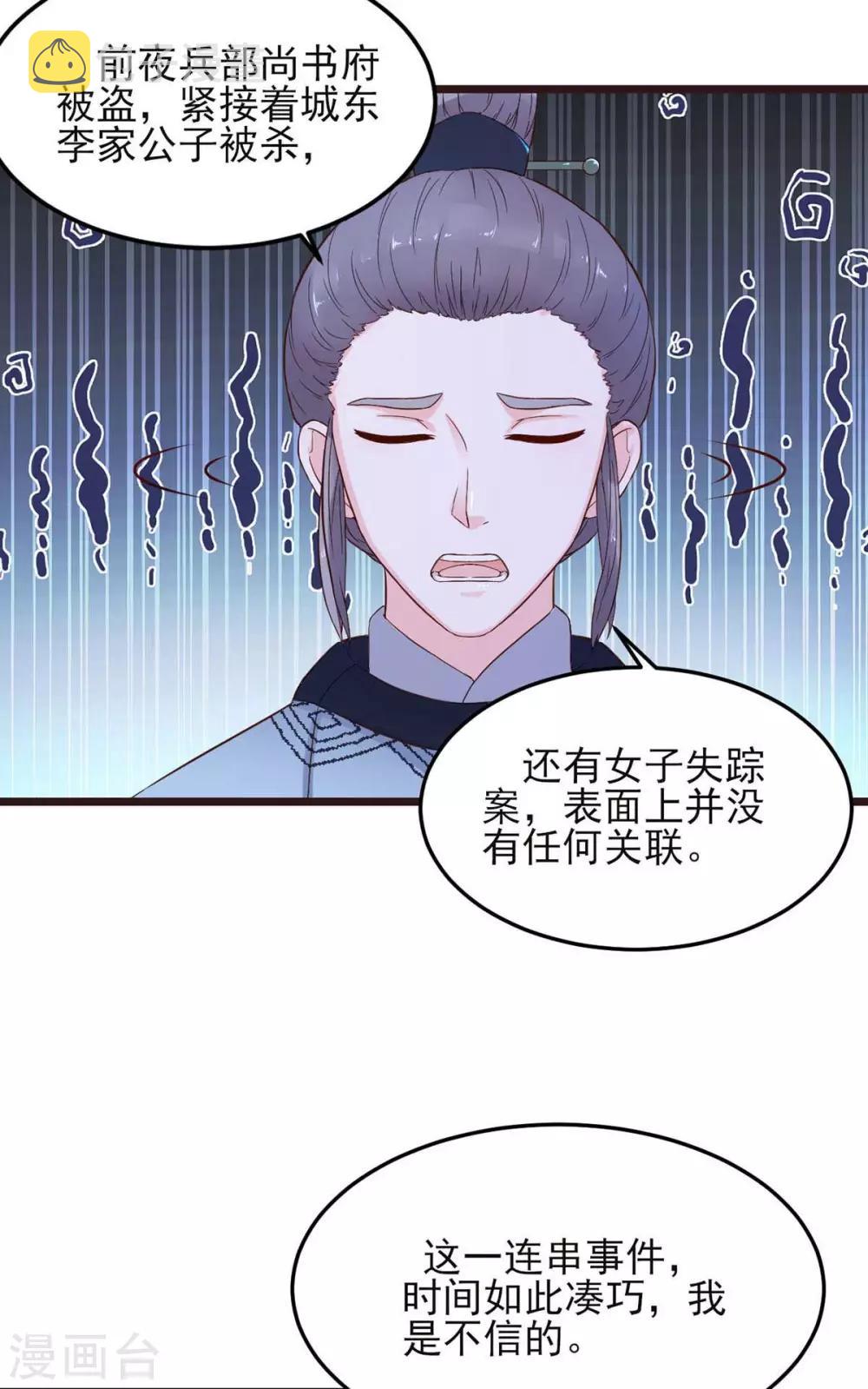 宠妻成魔短剧漫画,第6话 前世今生2图
