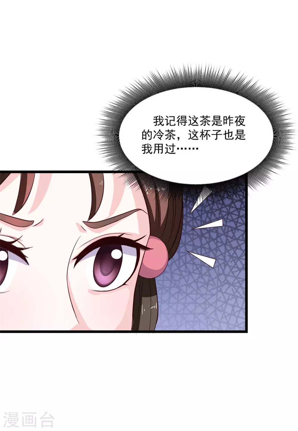 宠妻成魔短剧漫画,第13话 你在做梦1图