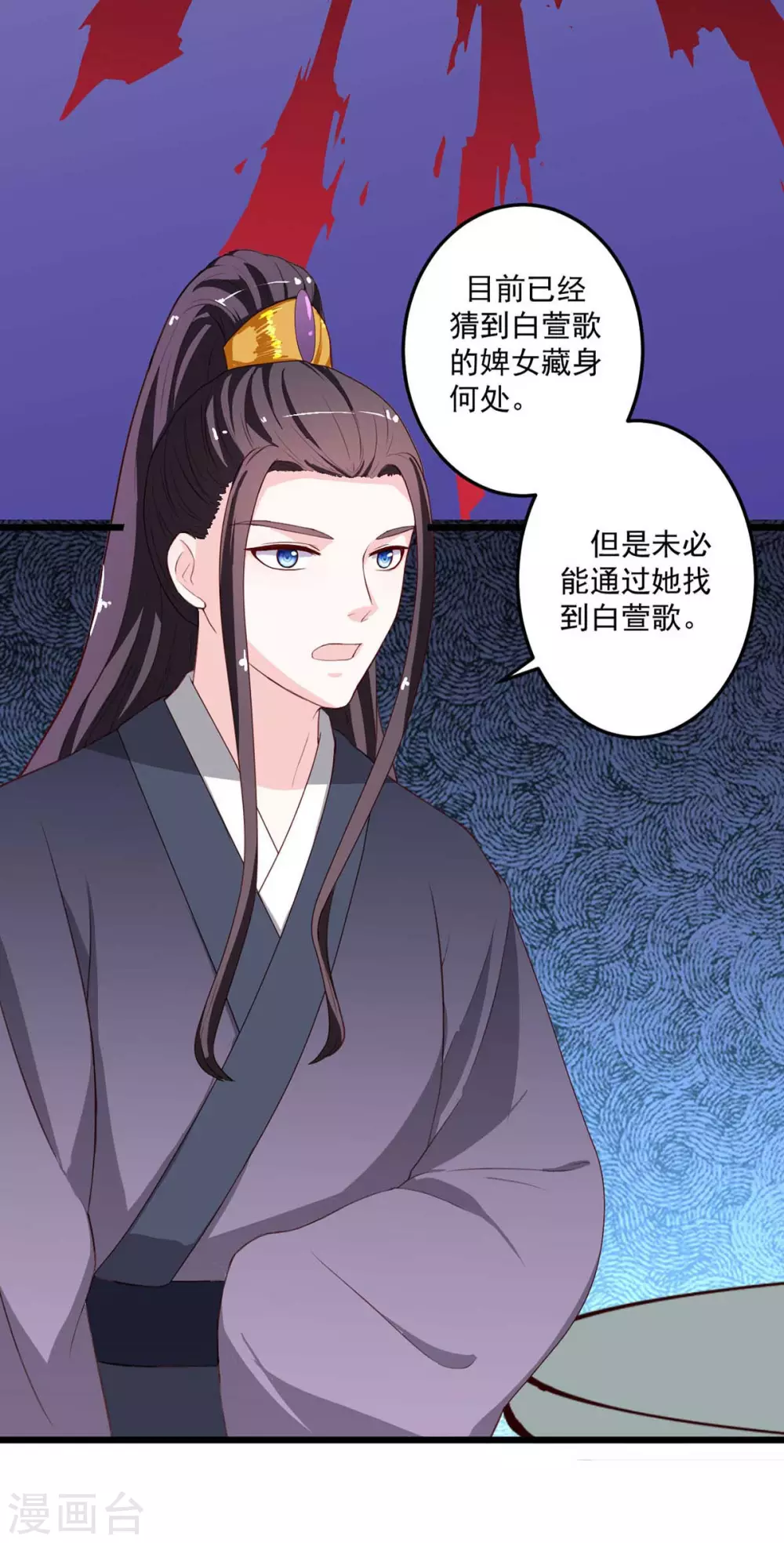 宠妻成魔短剧漫画,第14话 不愿分离1图