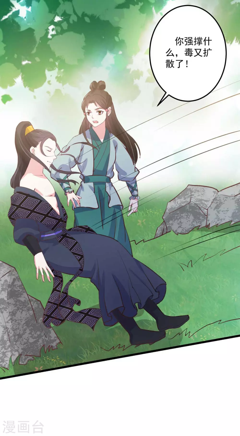 宠妻成魔短剧漫画,第24话 等价交换2图