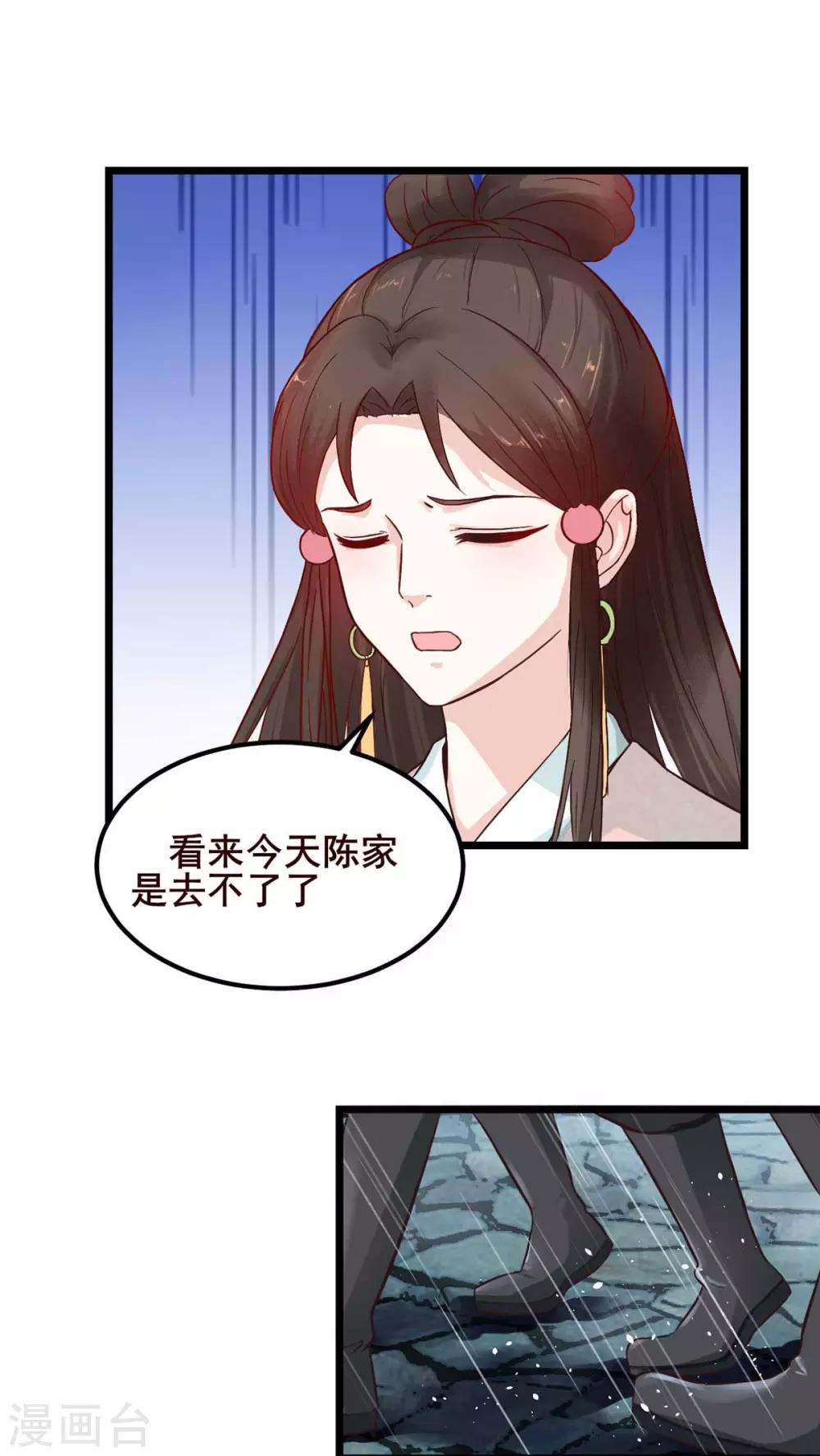 宠妻成魔短剧漫画,第2话 千机门现1图
