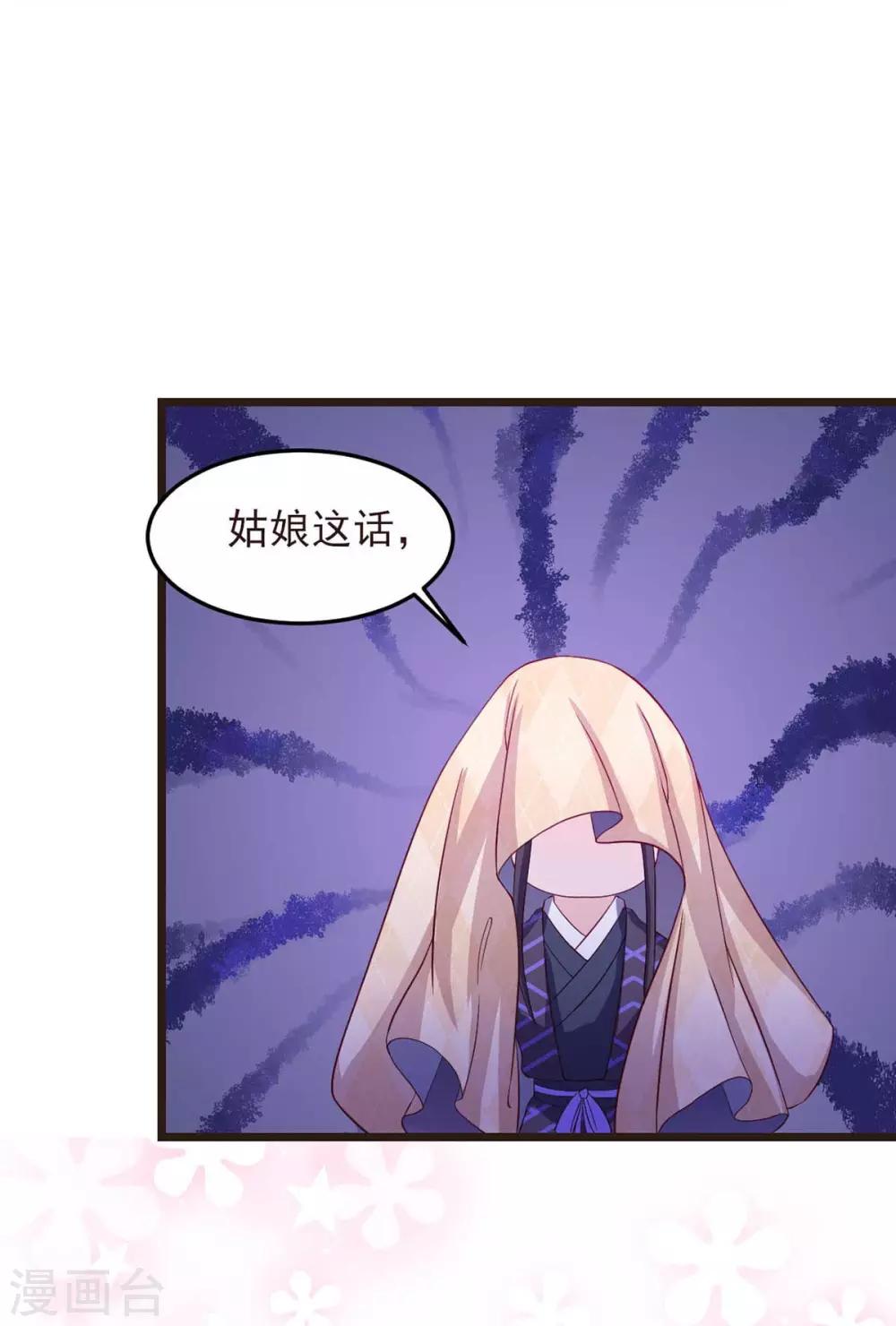 宠妻成魔短剧漫画,第7话 唐突佳人2图