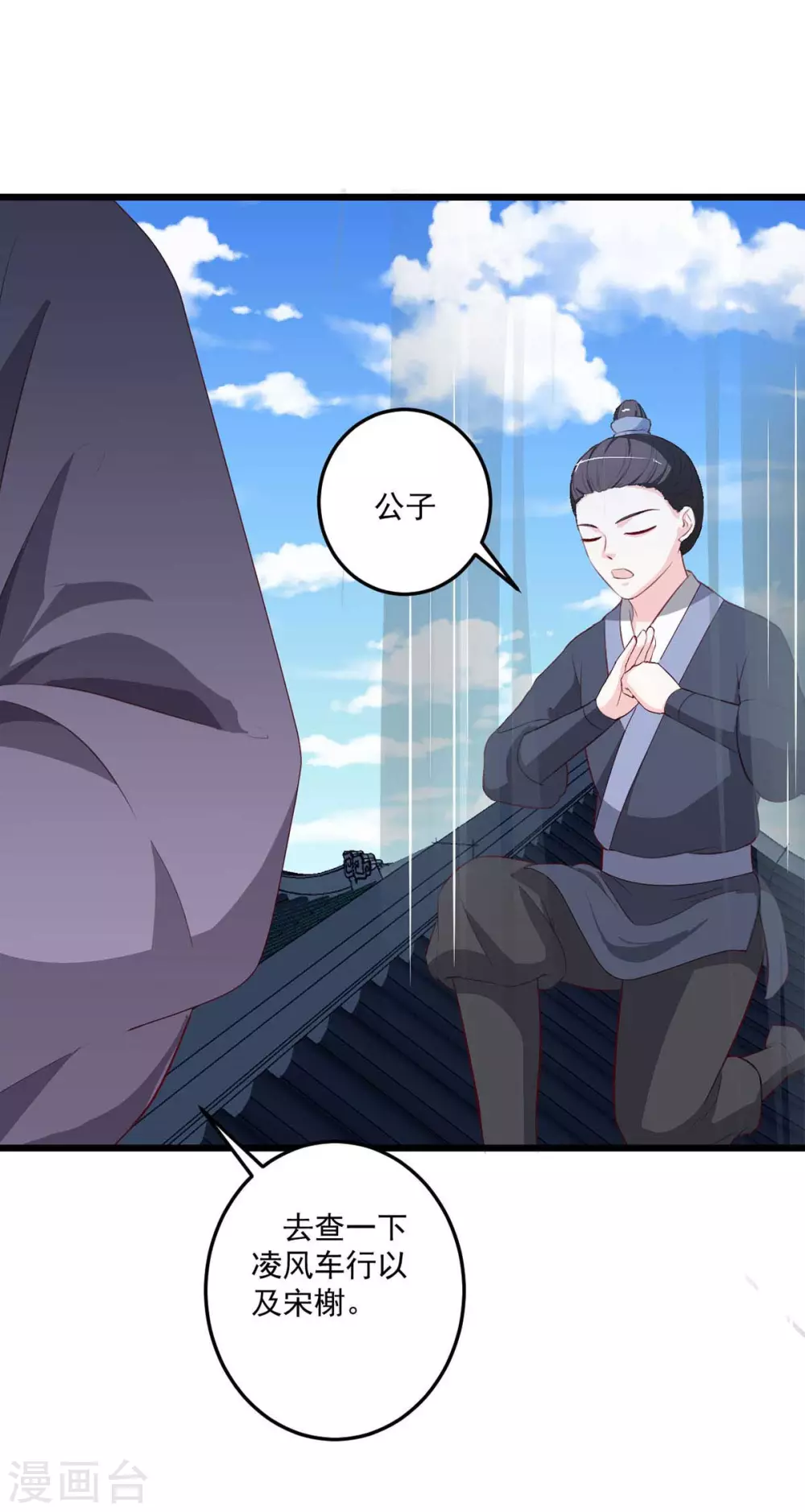 宠妻成魔短剧漫画,第15话 异事衡生1图