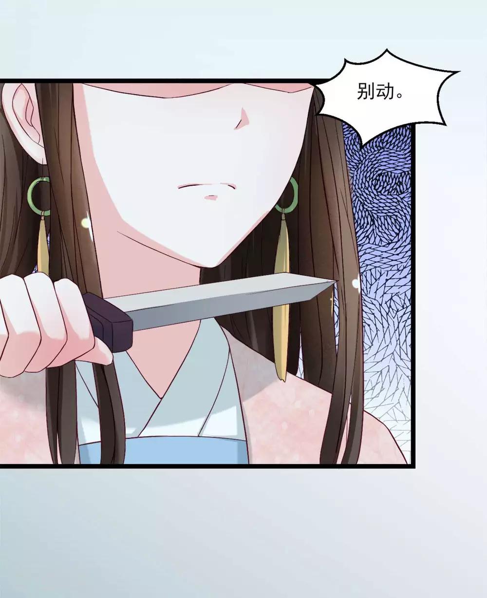 宠妻成魔短剧漫画,第1话 遭人威胁1图