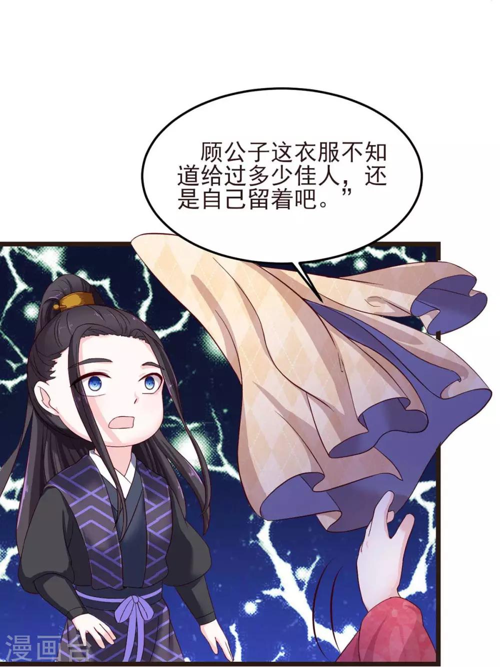 宠妻成魔短剧漫画,第7话 唐突佳人1图