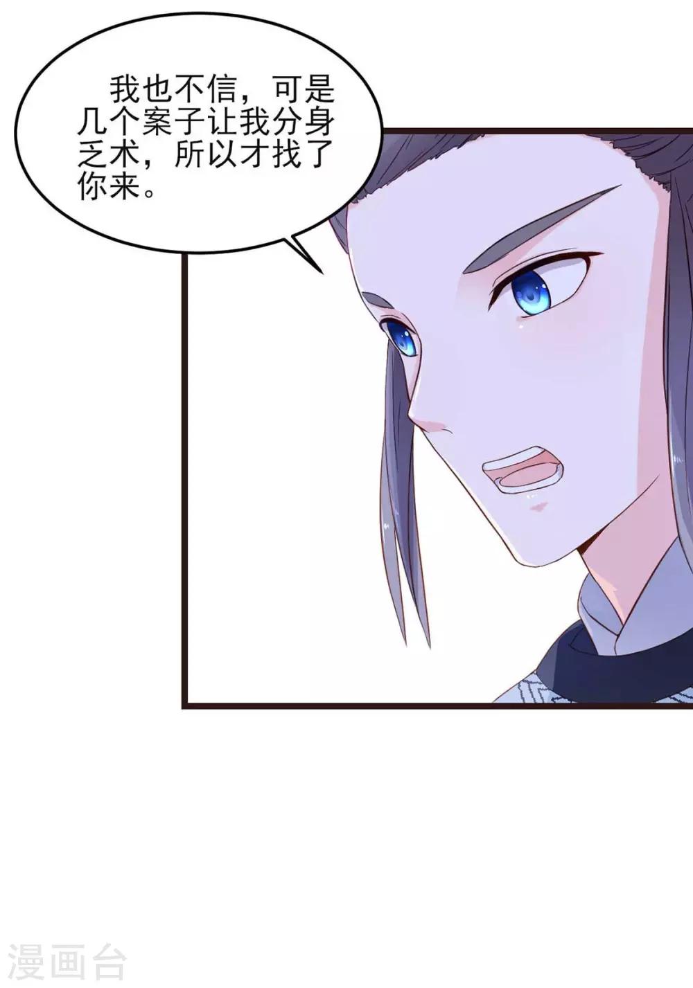 宠妻成魔短剧漫画,第6话 前世今生2图