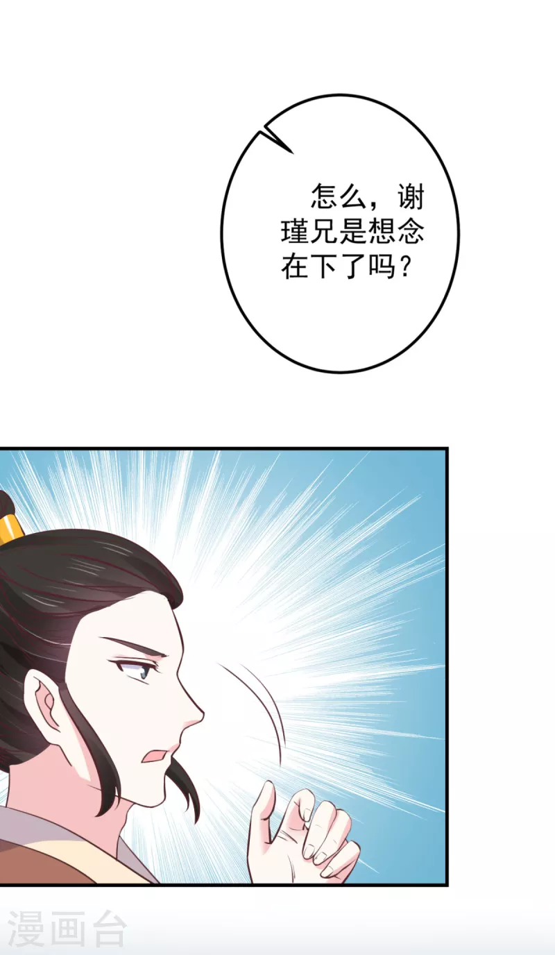 宠妻成魔短剧漫画,第38话 一试便知1图