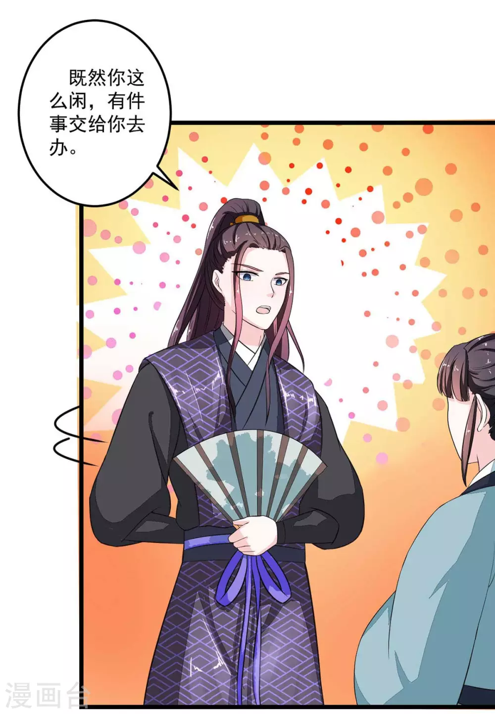 宠妻成魔短剧漫画,第11话 江湖大乱1图