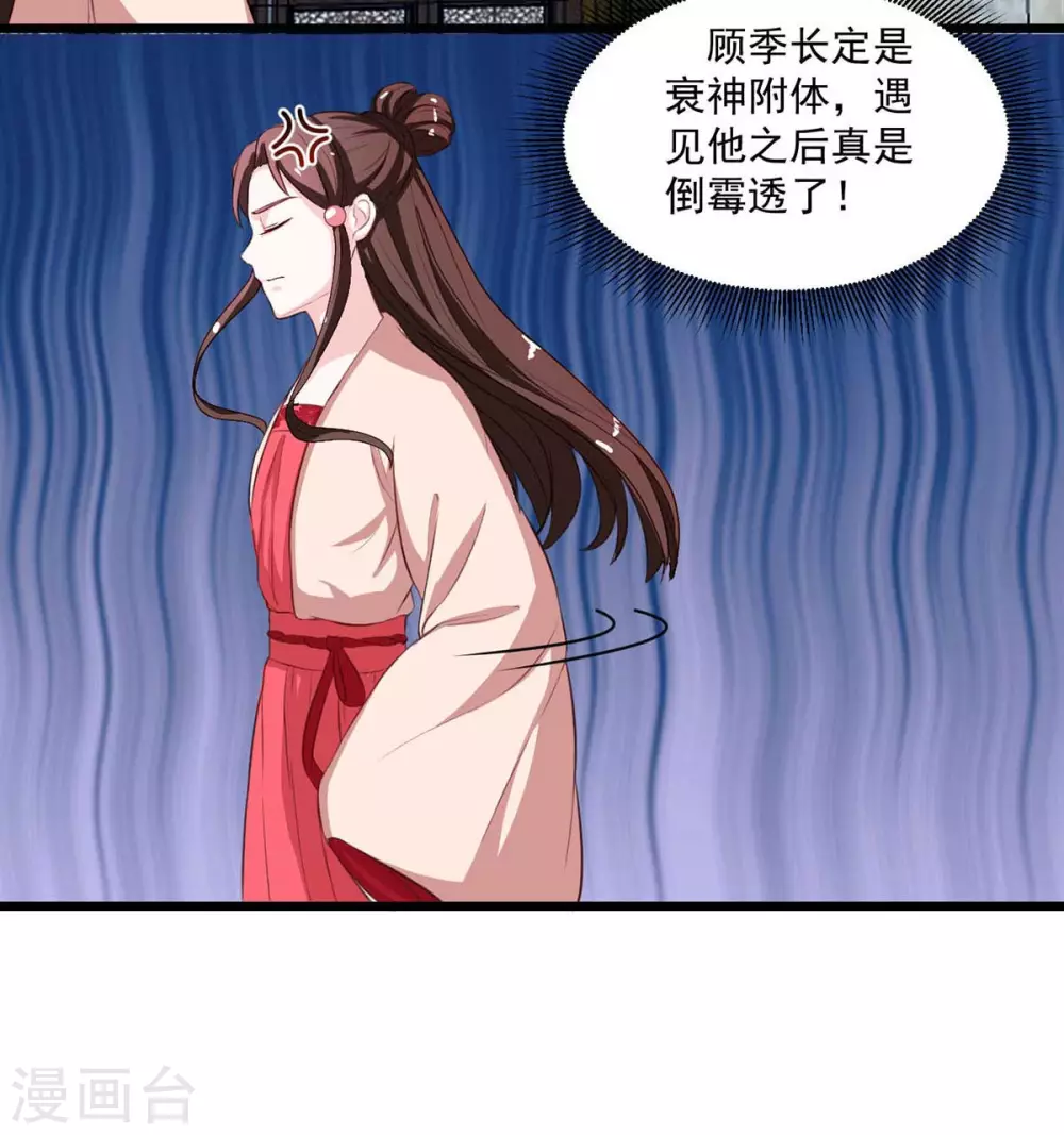 宠妻成魔短剧漫画,第17话 难得良人2图