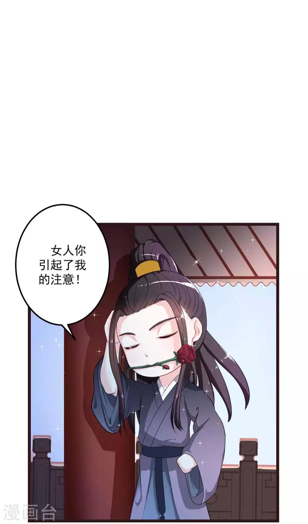 宠妻成魔短剧漫画,第4话 谦谦君子1图