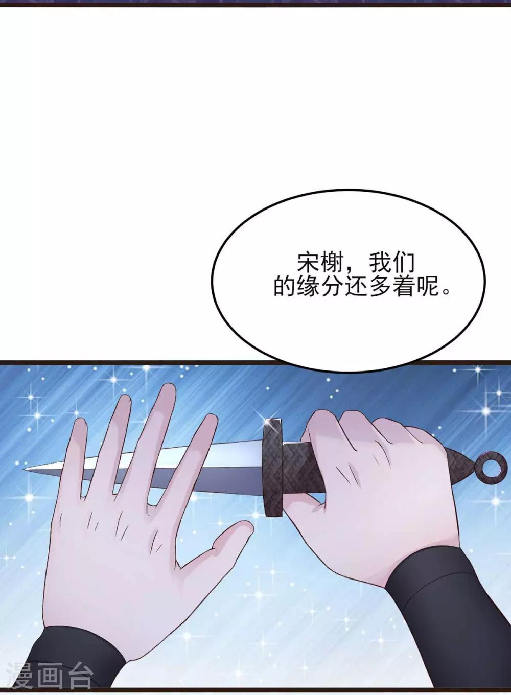 宠妻成魔短剧漫画,第6话 前世今生2图