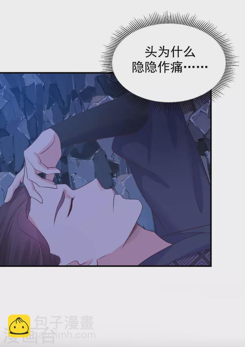宠妻成魔短剧漫画,第33话 记忆错乱2图