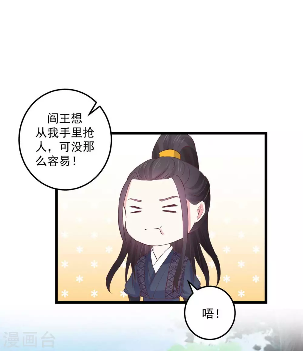 宠妻成魔短剧漫画,第26话 秘穴疗伤2图