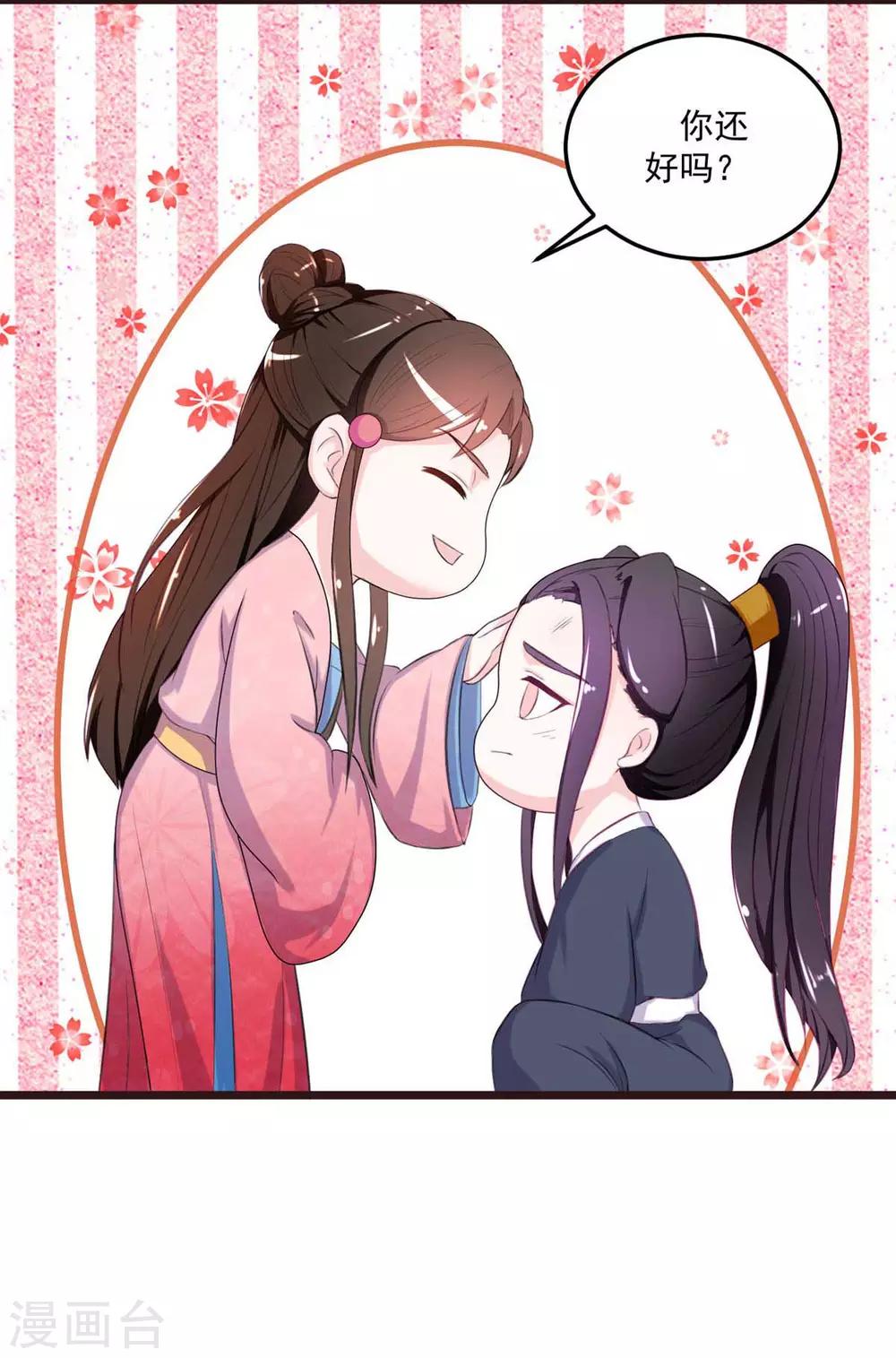 宠妻成魔短剧漫画,第7话 唐突佳人2图