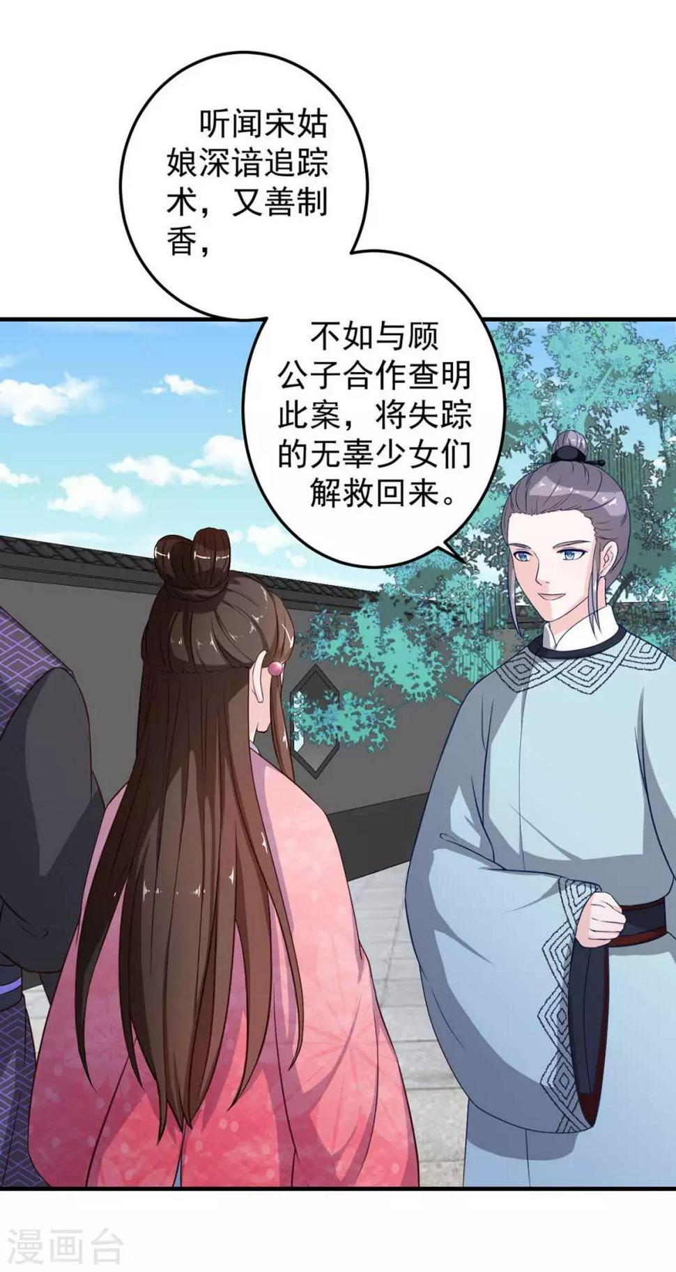 宠妻成魔短剧漫画,第8话 算算赔偿2图