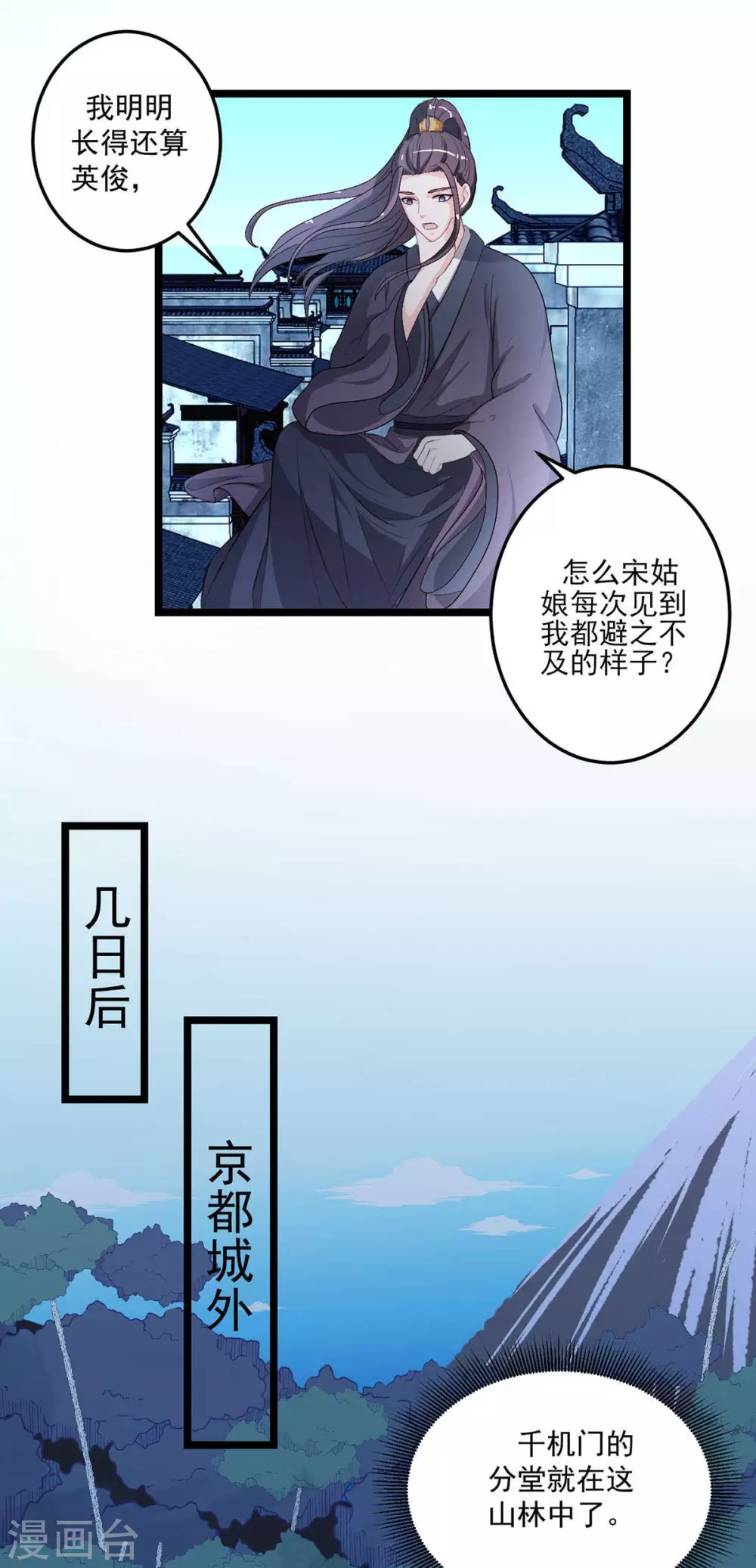 宠妻成魔短剧漫画,第17话 难得良人1图