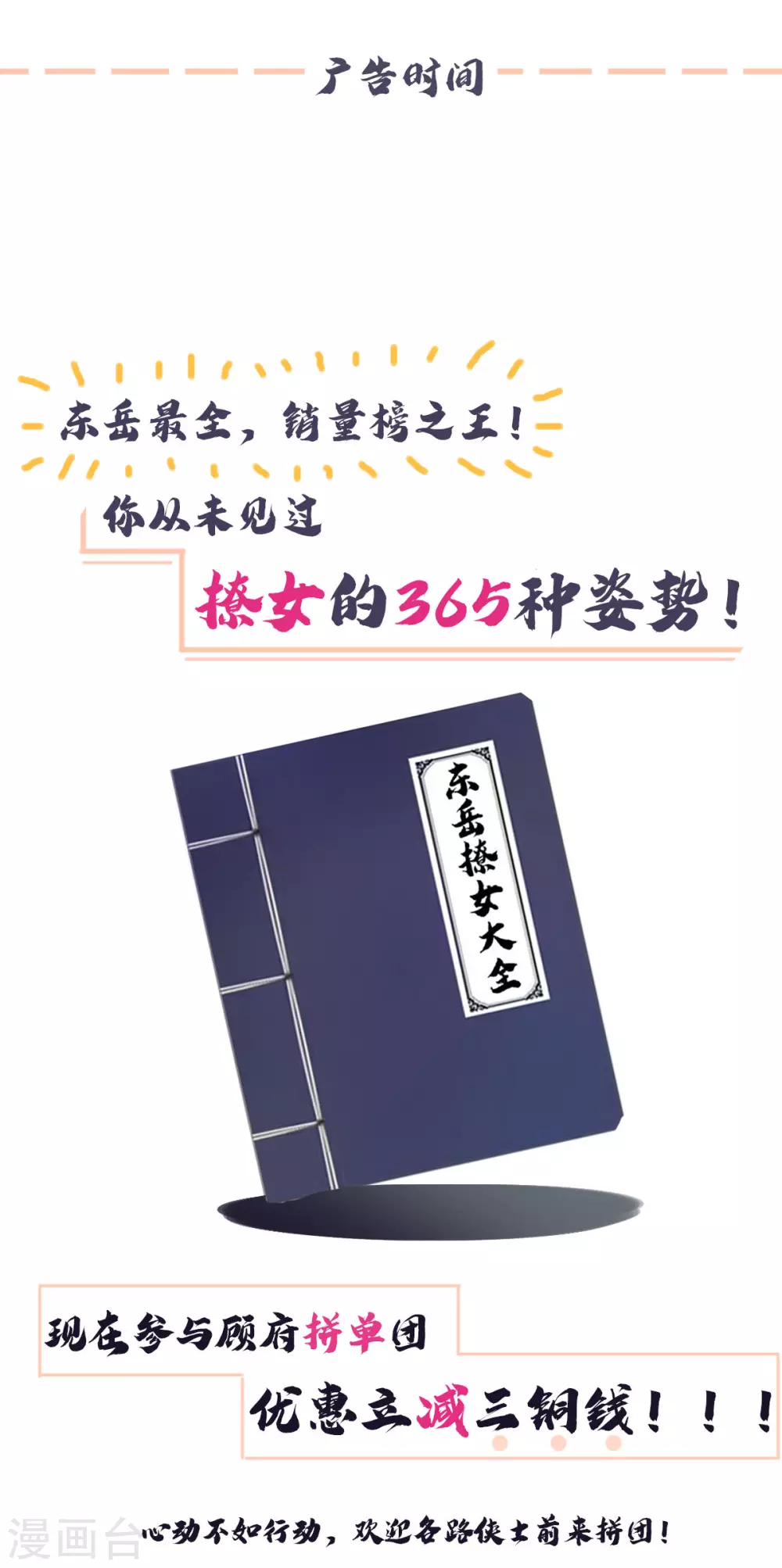 宠妻成魔短剧漫画,第15话 异事衡生1图