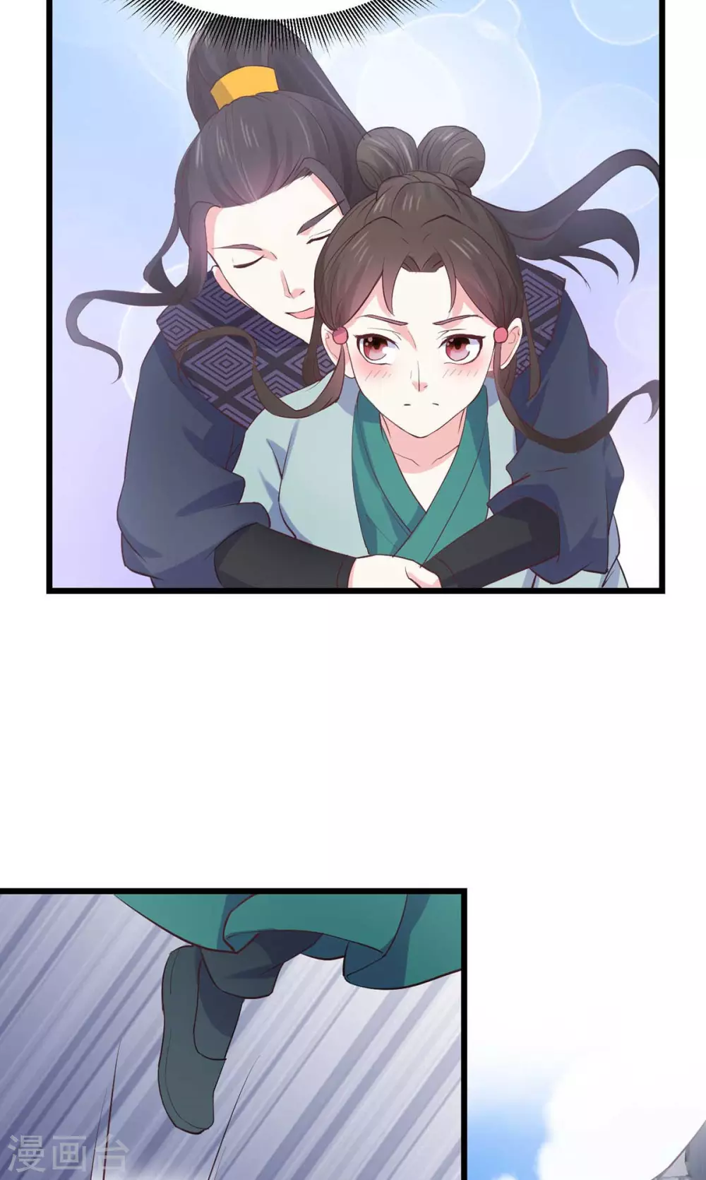 宠妻成魔短剧漫画,第26话 秘穴疗伤2图