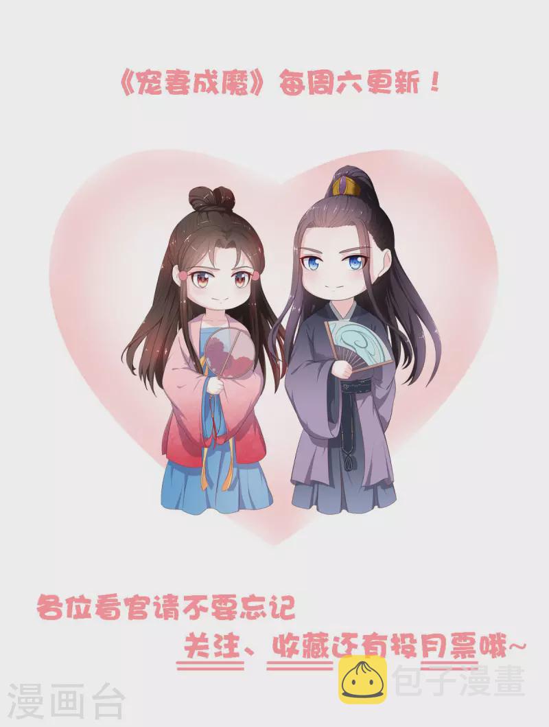宠妻成魔短剧漫画,第35话 万事有我1图