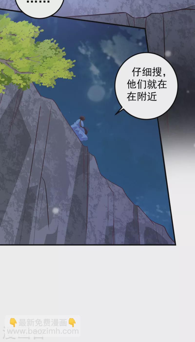 宠妻成魔:夫人漫画,第36话 打草惊蛇2图