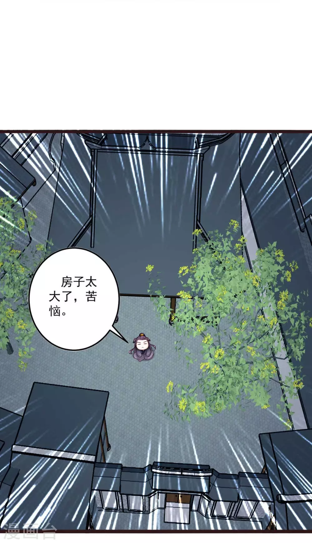 宠妻成魔短剧漫画,第19话 睹物思人1图