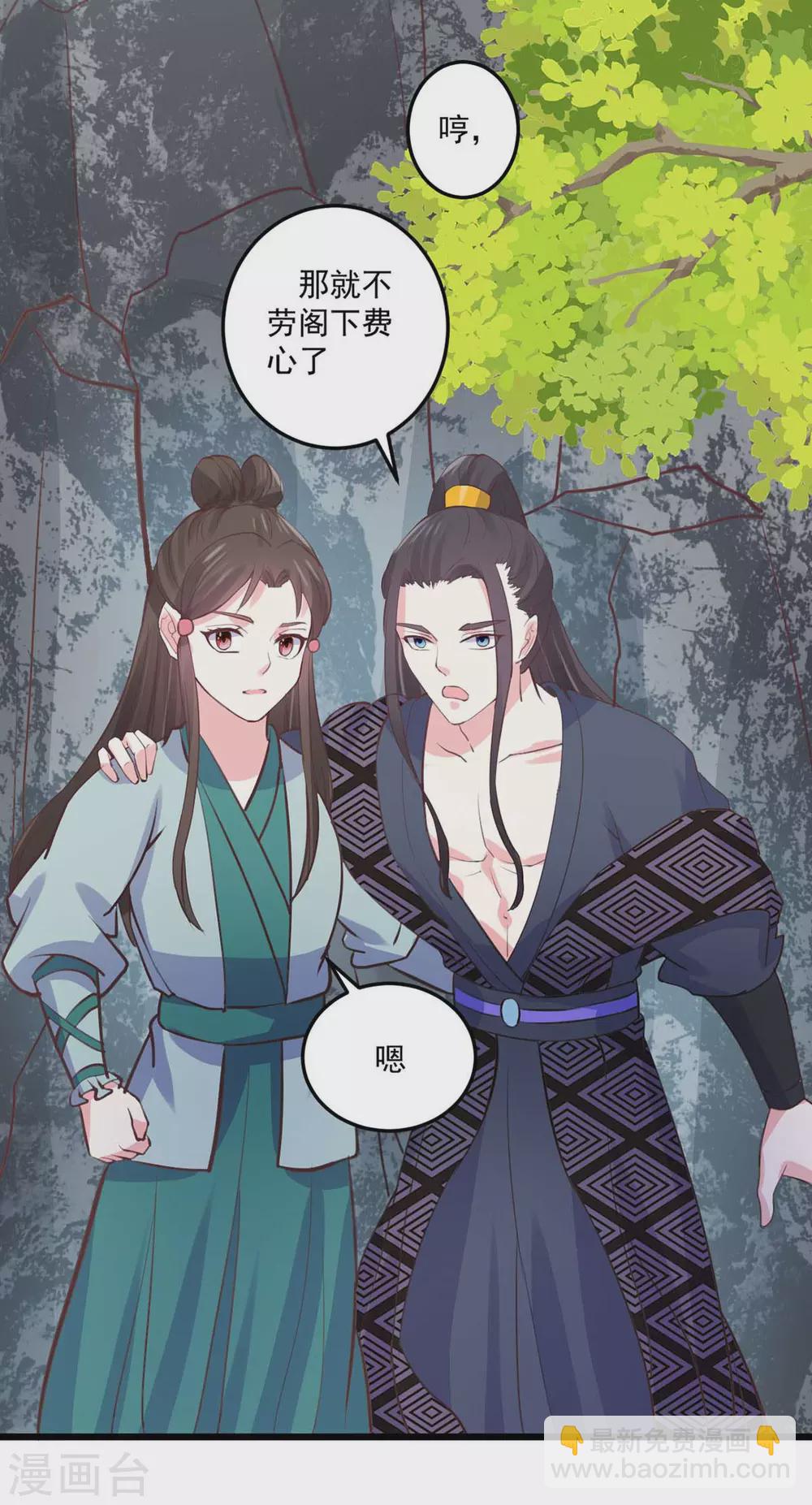 宠妻成魔短剧漫画,第24话 等价交换2图