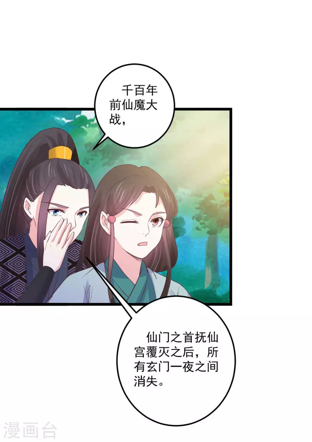 夫人乖乖总裁只宠你免费阅读漫画,第30话 锦衣南风1图