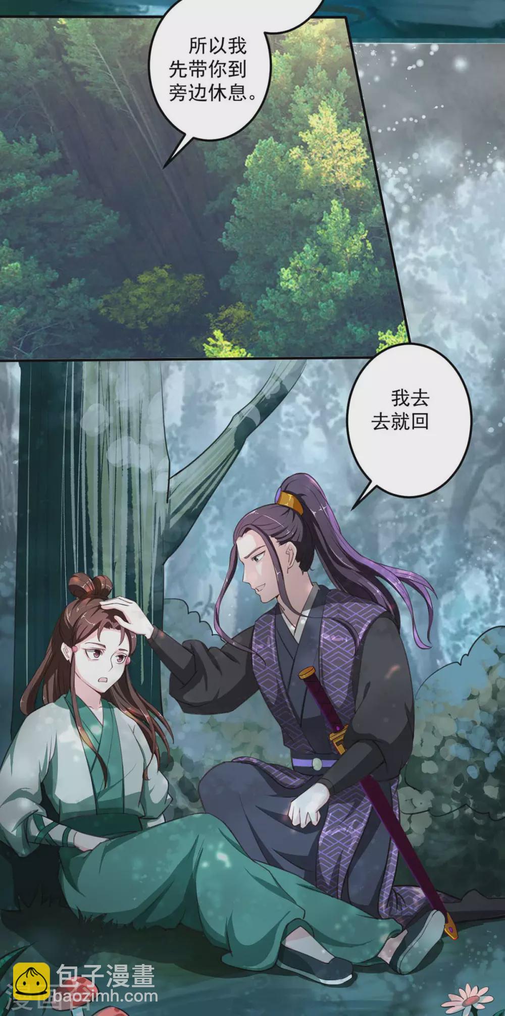 宠妻成魔短剧漫画,第18话 同命鸳鸯2图