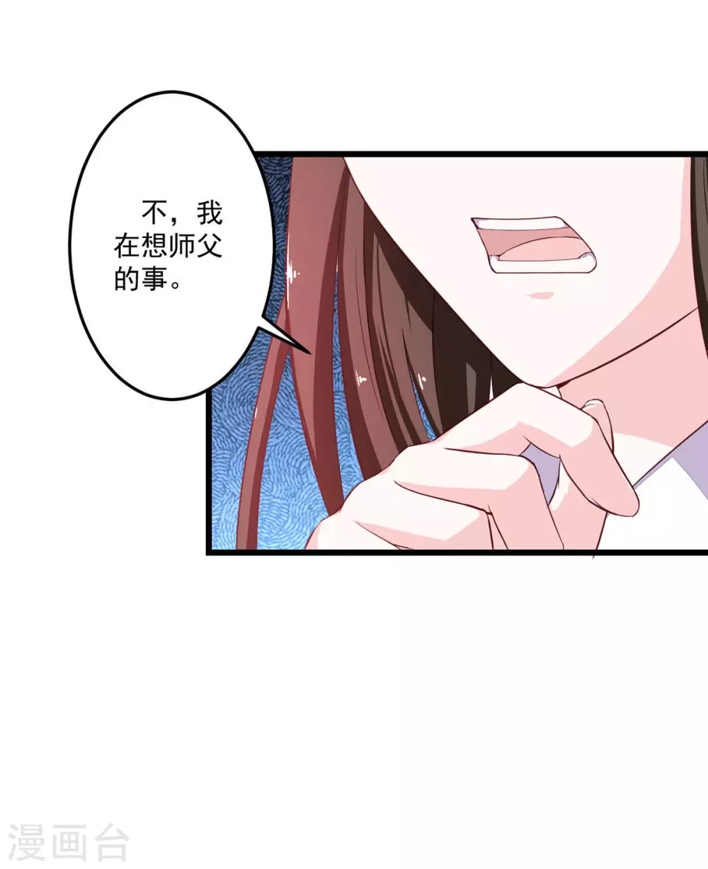 宠妻成魔短剧漫画,第10话 白云楼主2图