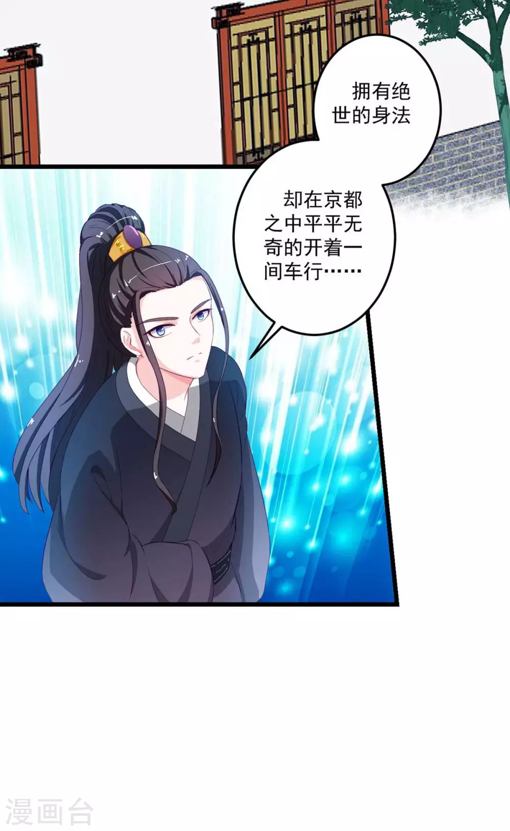 宠妻成魔短剧漫画,第15话 异事衡生1图