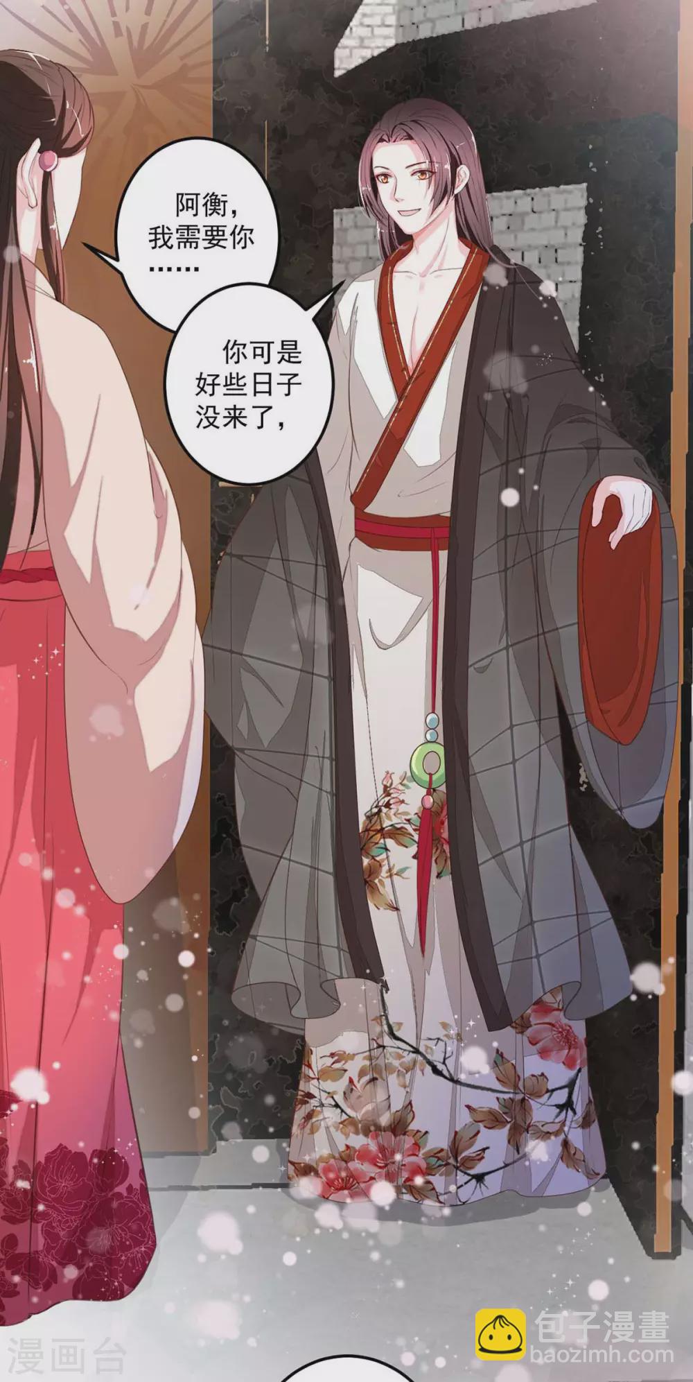 宠妻成魔短剧漫画,第15话 异事衡生1图