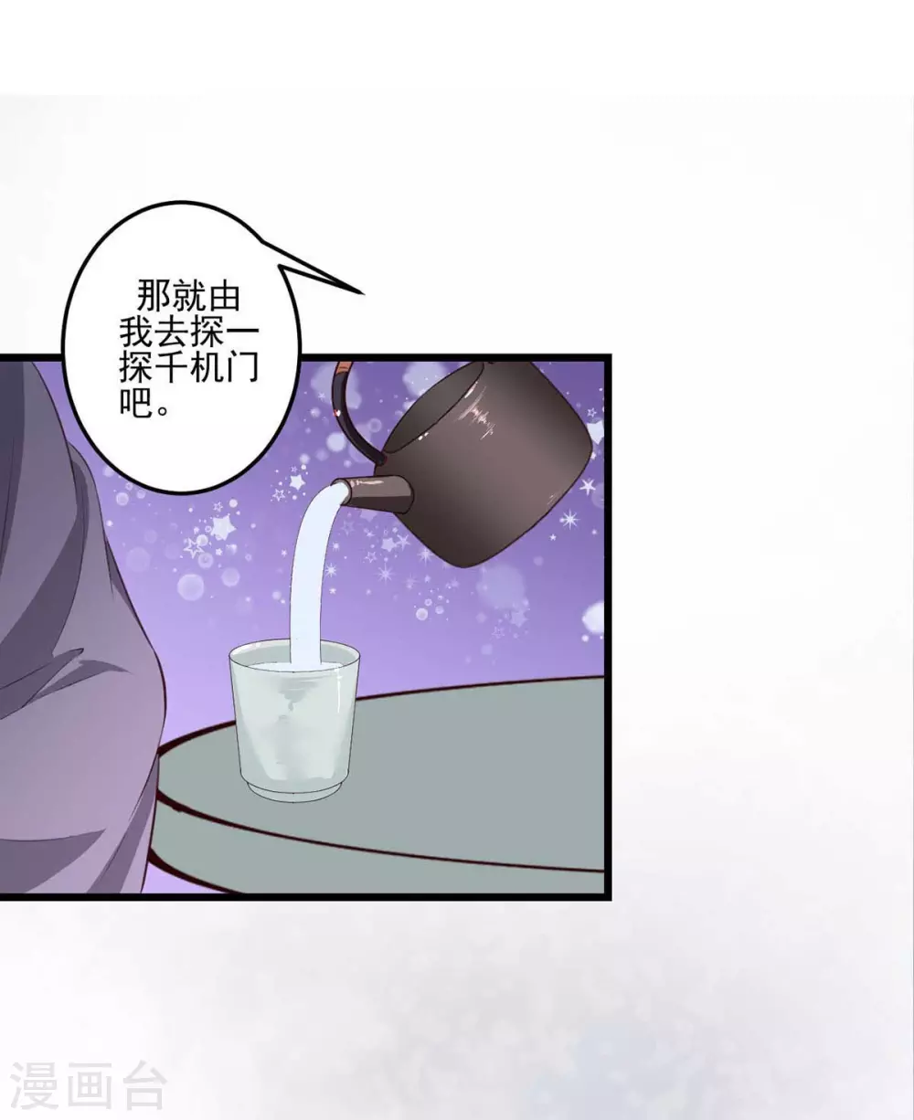 宠妻成魔短剧漫画,第14话 不愿分离2图