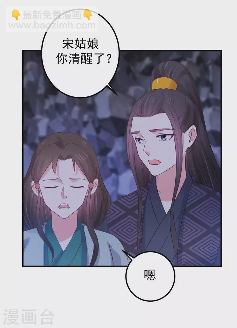 宠妻成魔短剧漫画,第35话 万事有我1图
