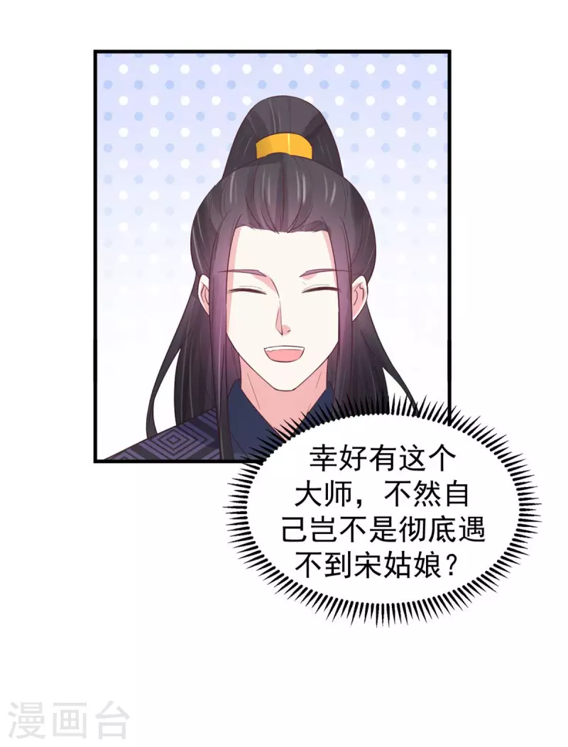 宠妻成魔短剧漫画,第35话 万事有我1图