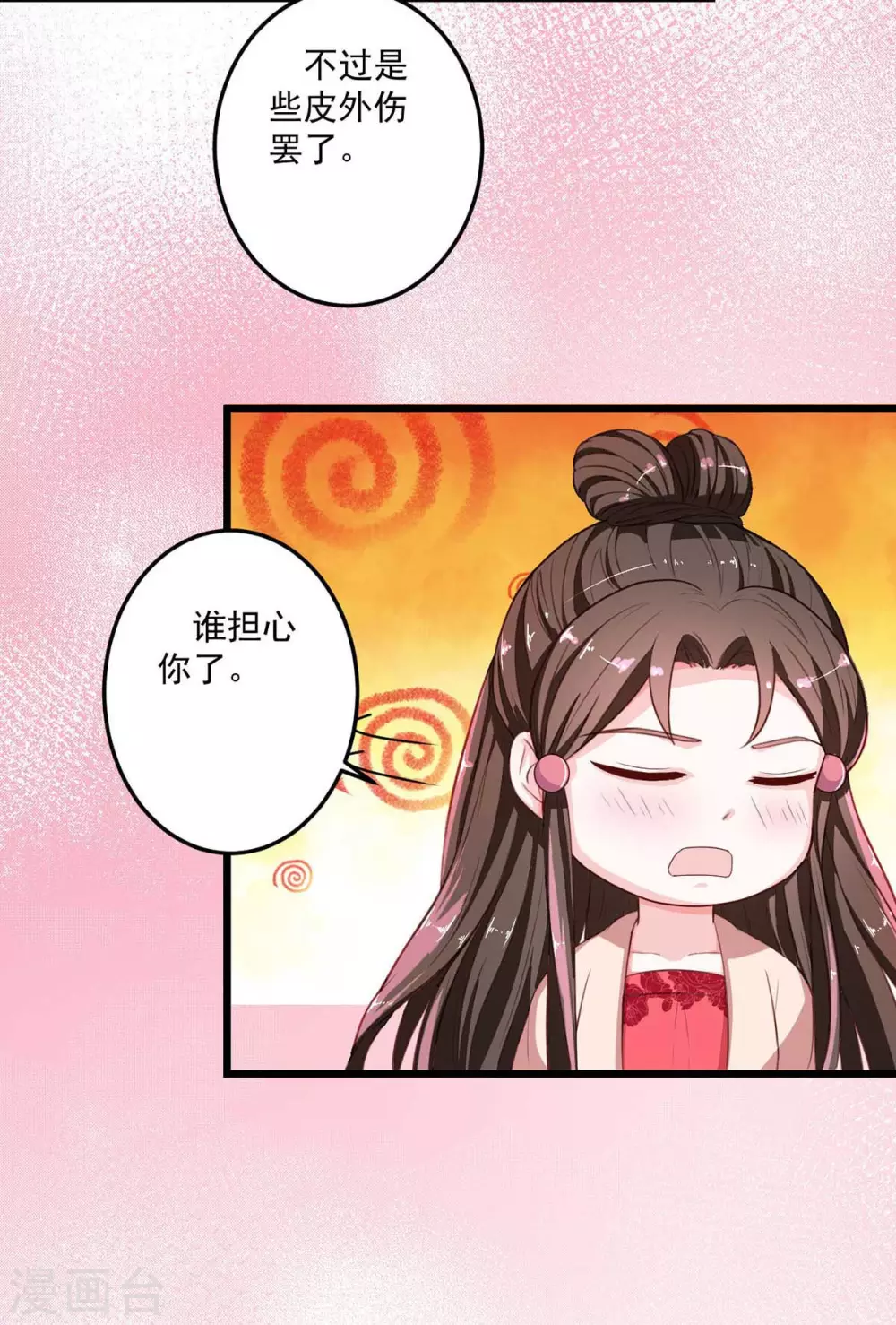 宠妻成魔:夫人轻点踹漫画漫画,第15话 异事衡生2图