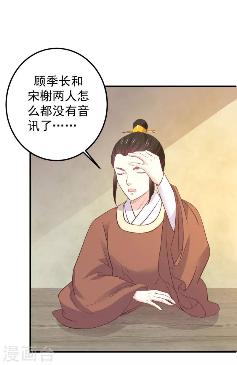 宠妻成魔短剧漫画,第38话 一试便知2图