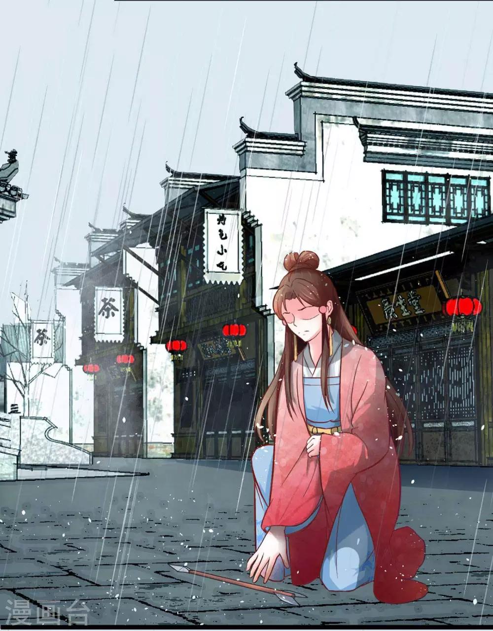 宠妻成魔短剧漫画,第2话 千机门现1图