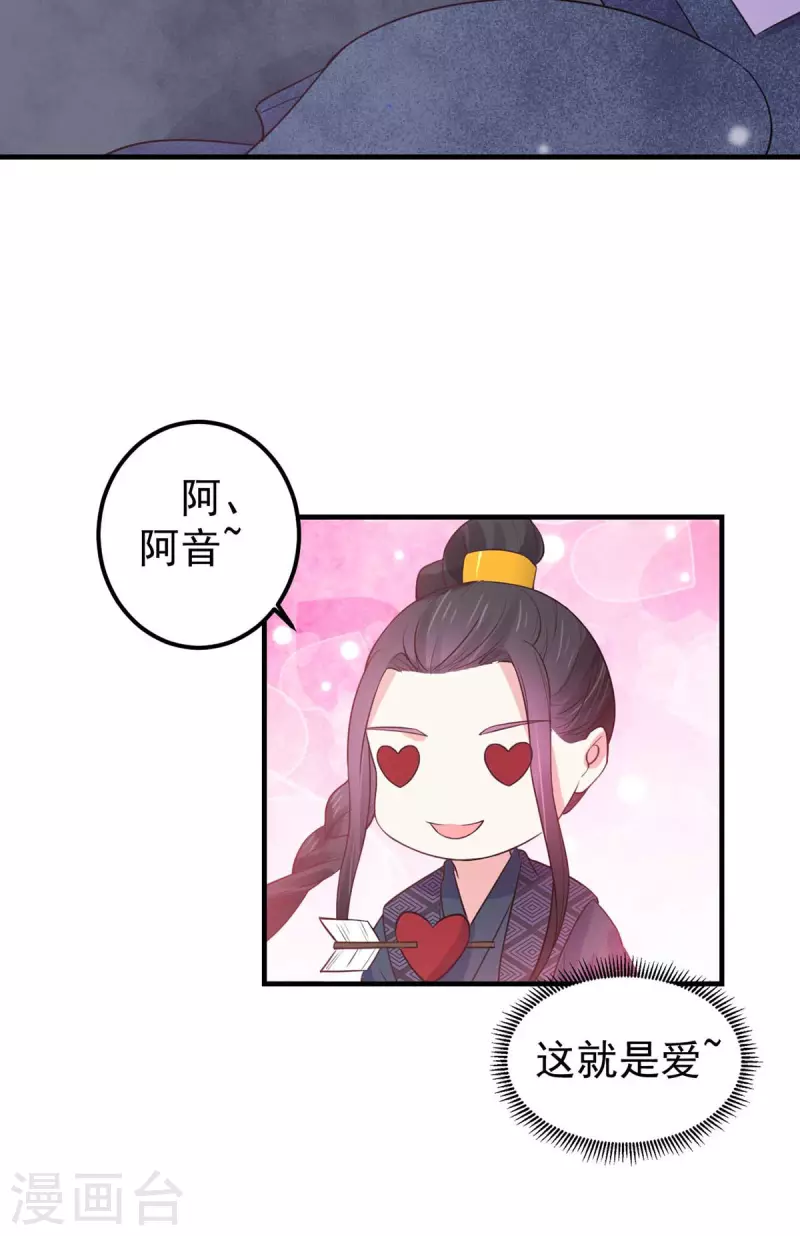 宠妻成魔夫人轻点踹小说漫画,第34话 父爱如山1图