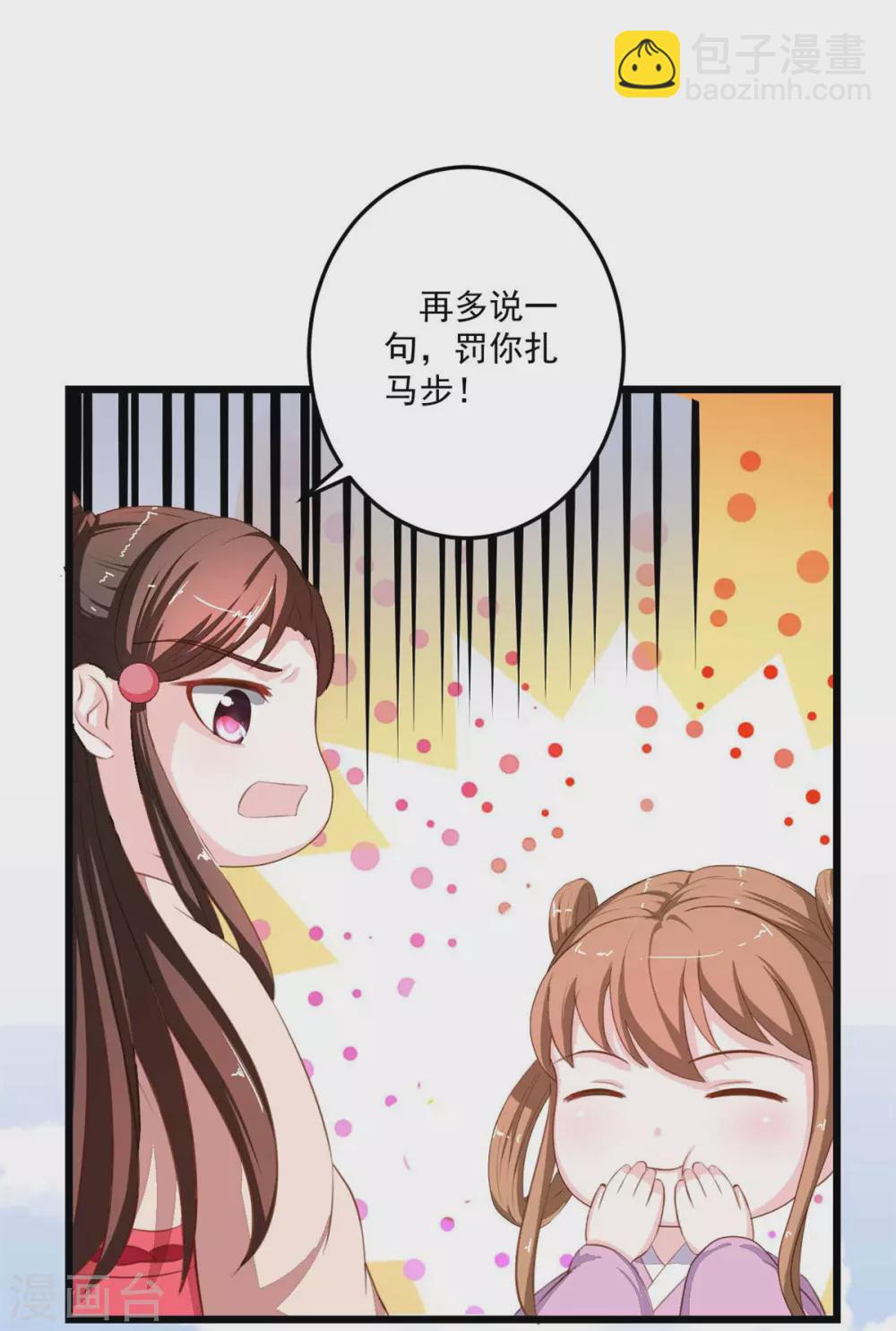 宠妻成瘾夫人请上座免费阅读漫画,第13话 你在做梦2图