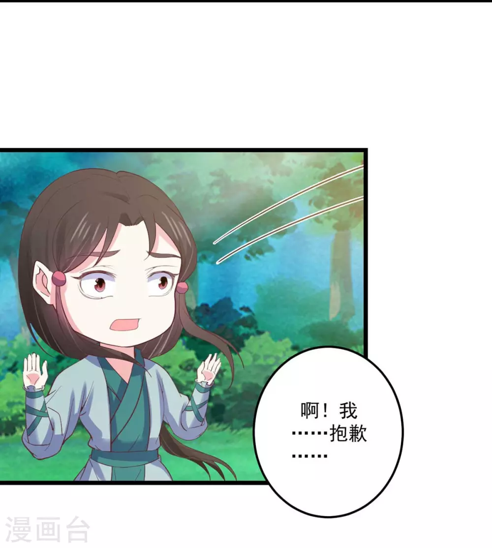 宠妻成魔短剧漫画,第29话 阴谋潜伏1图