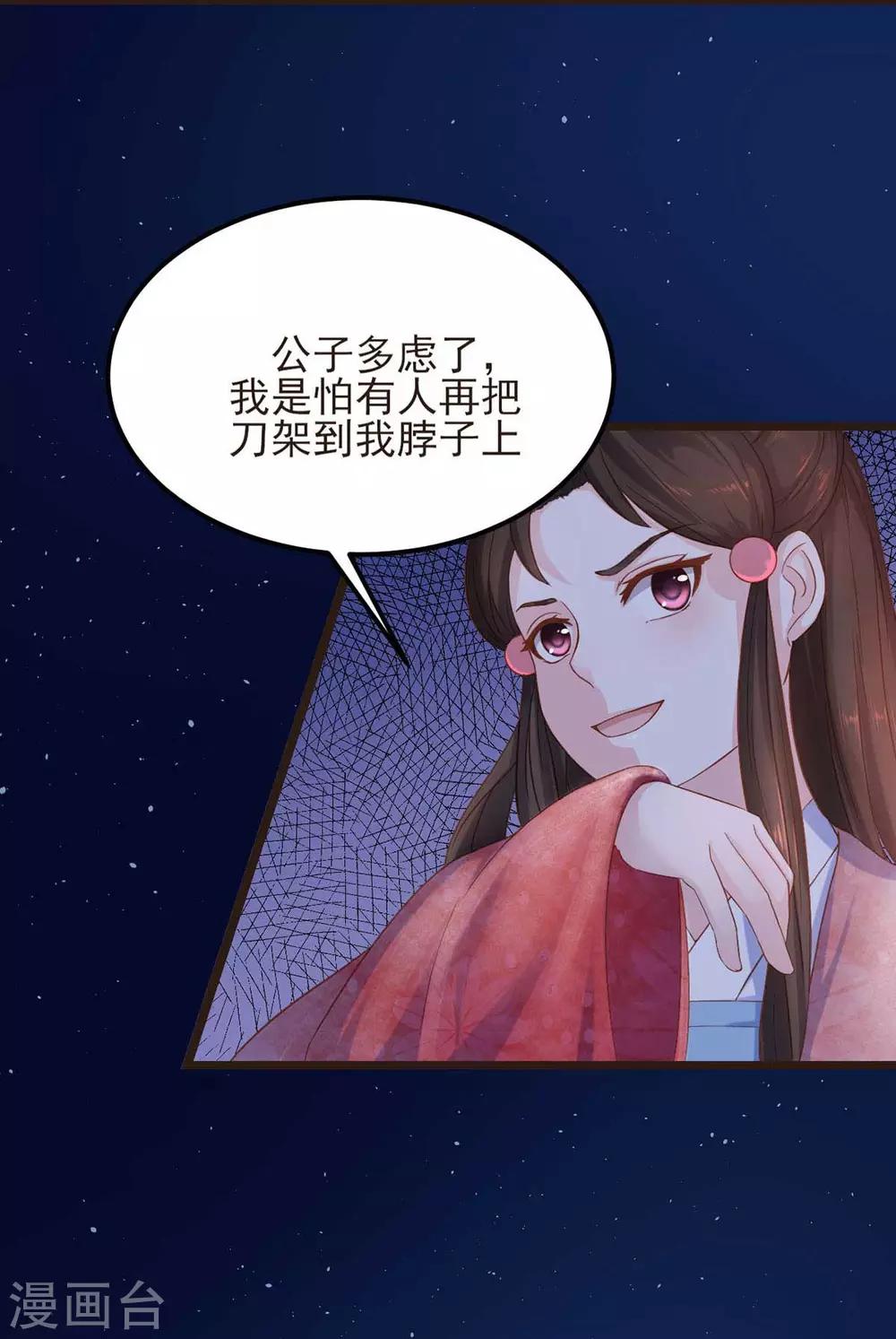 宠妻成魔短剧漫画,第4话 谦谦君子1图