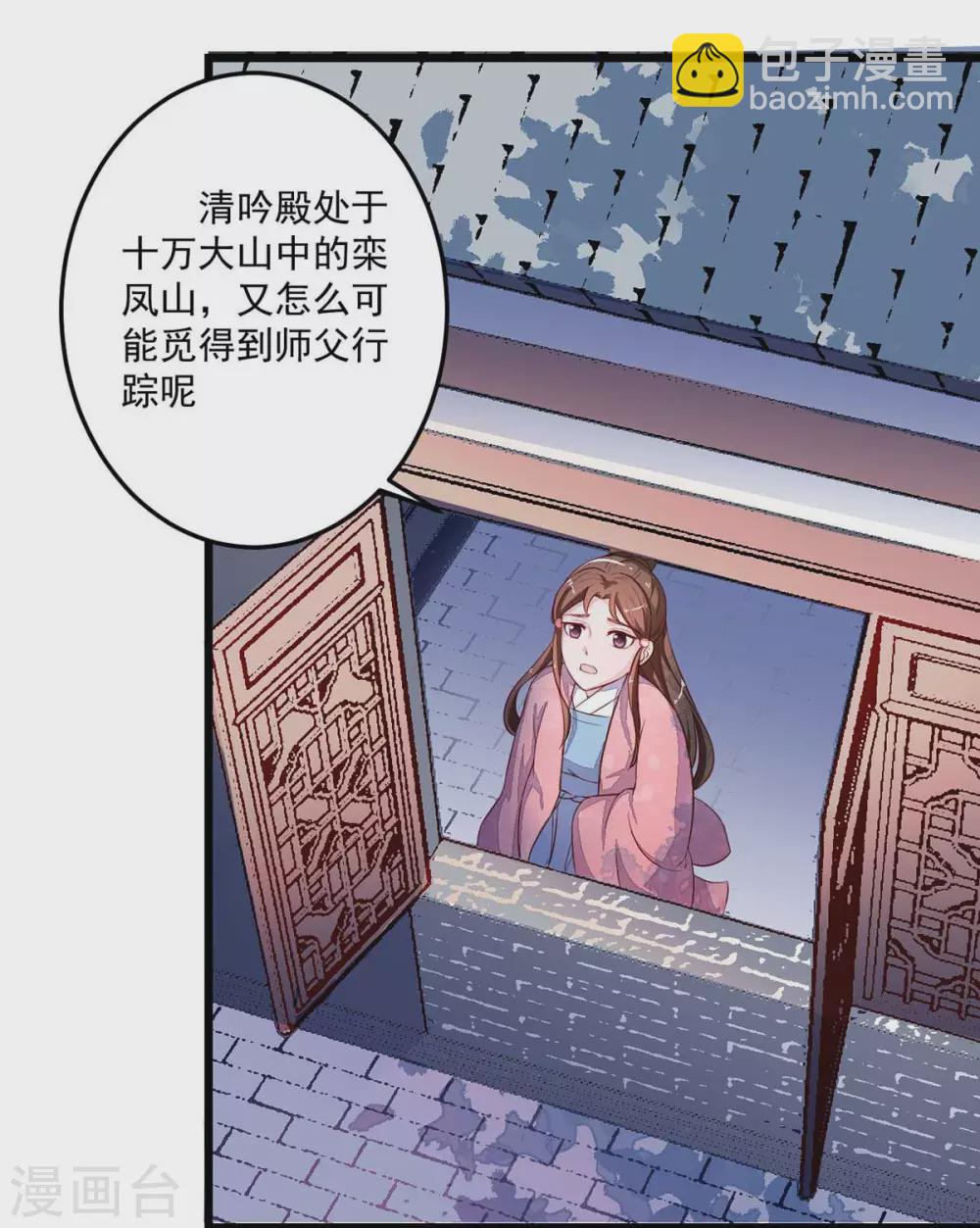 宠妻成魔短剧漫画,第11话 江湖大乱1图