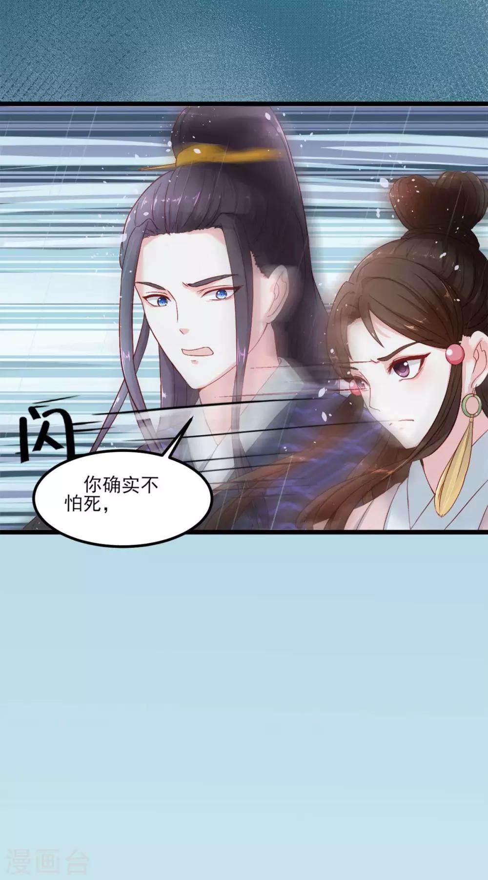 宠妻成魔短剧漫画,第1话 遭人威胁2图