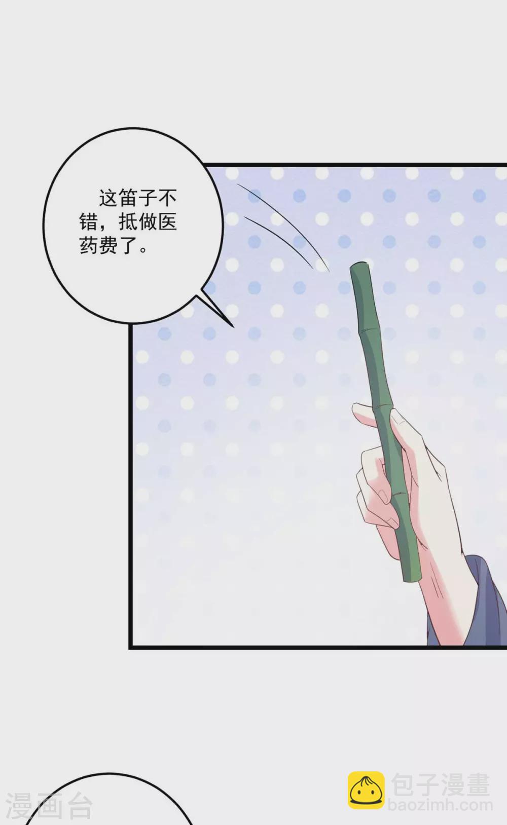 宠妻成魔短剧漫画,第29话 阴谋潜伏2图