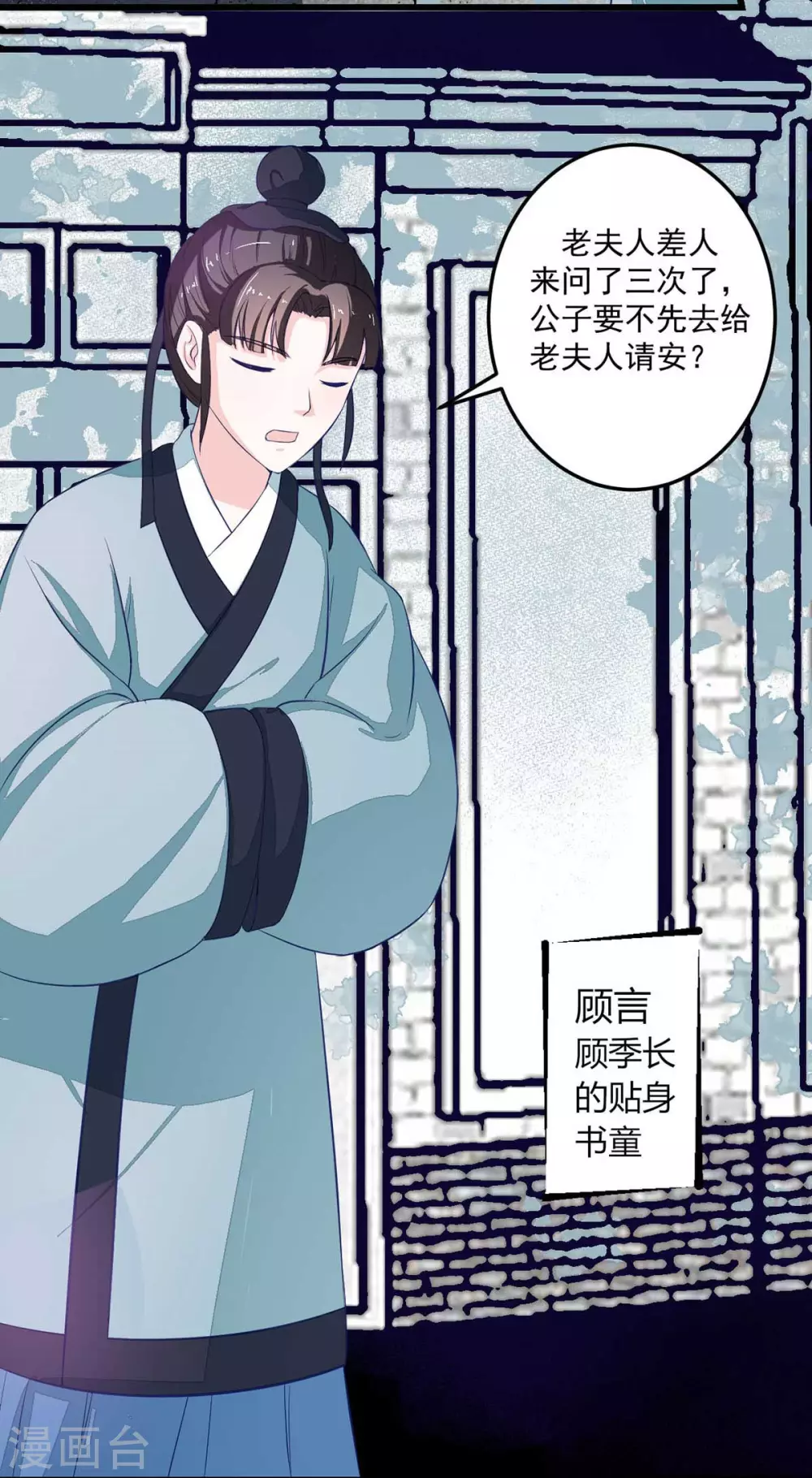 宠妻成魔短剧漫画,第11话 江湖大乱2图